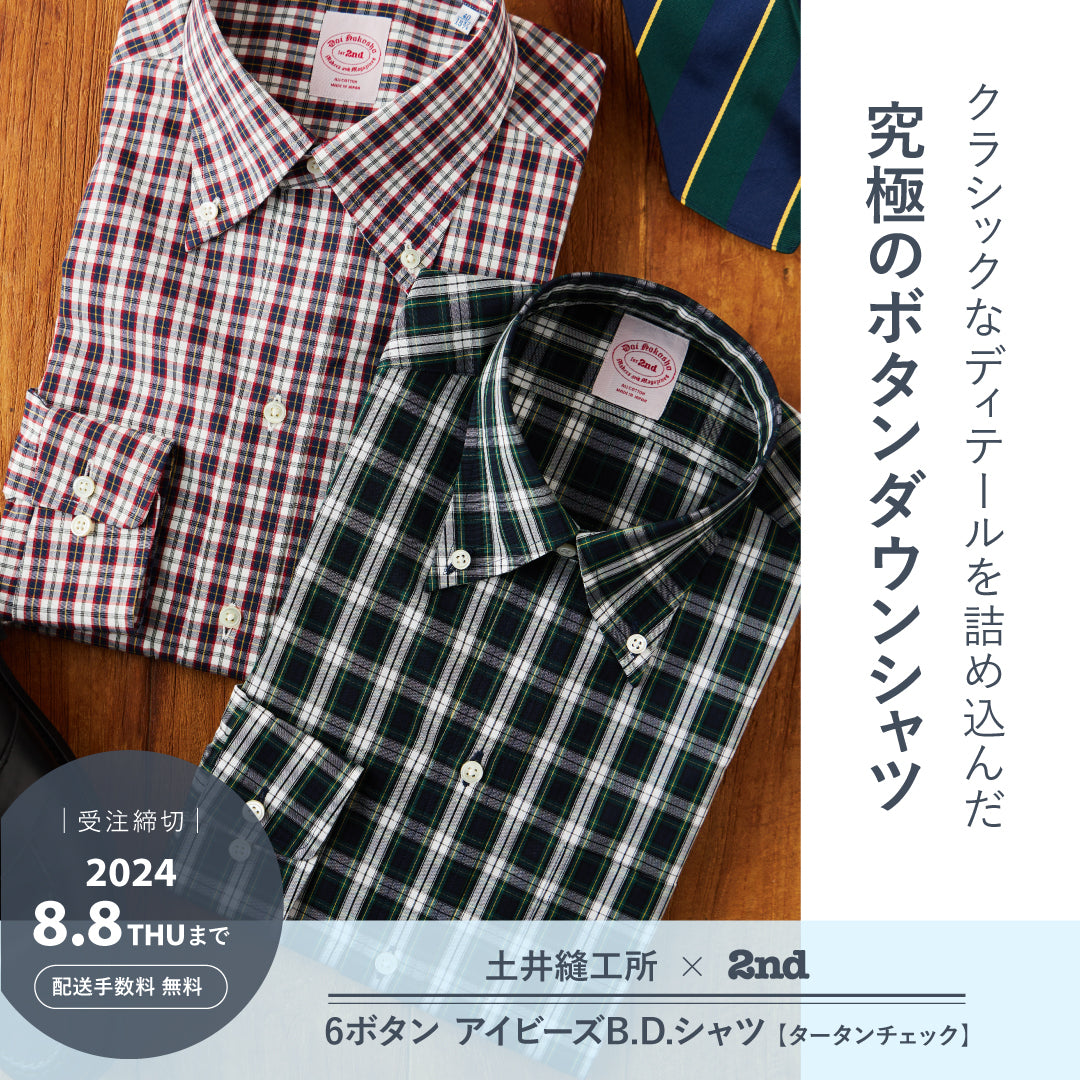 土井縫工所×2nd｜6ボタン アイビーズB.D.シャツ[タータンチェック