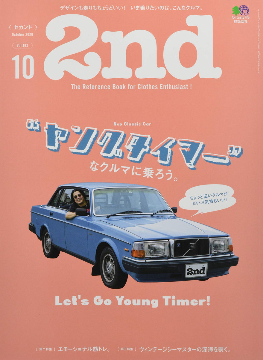 2nd 2020年10月号 Vol.163「