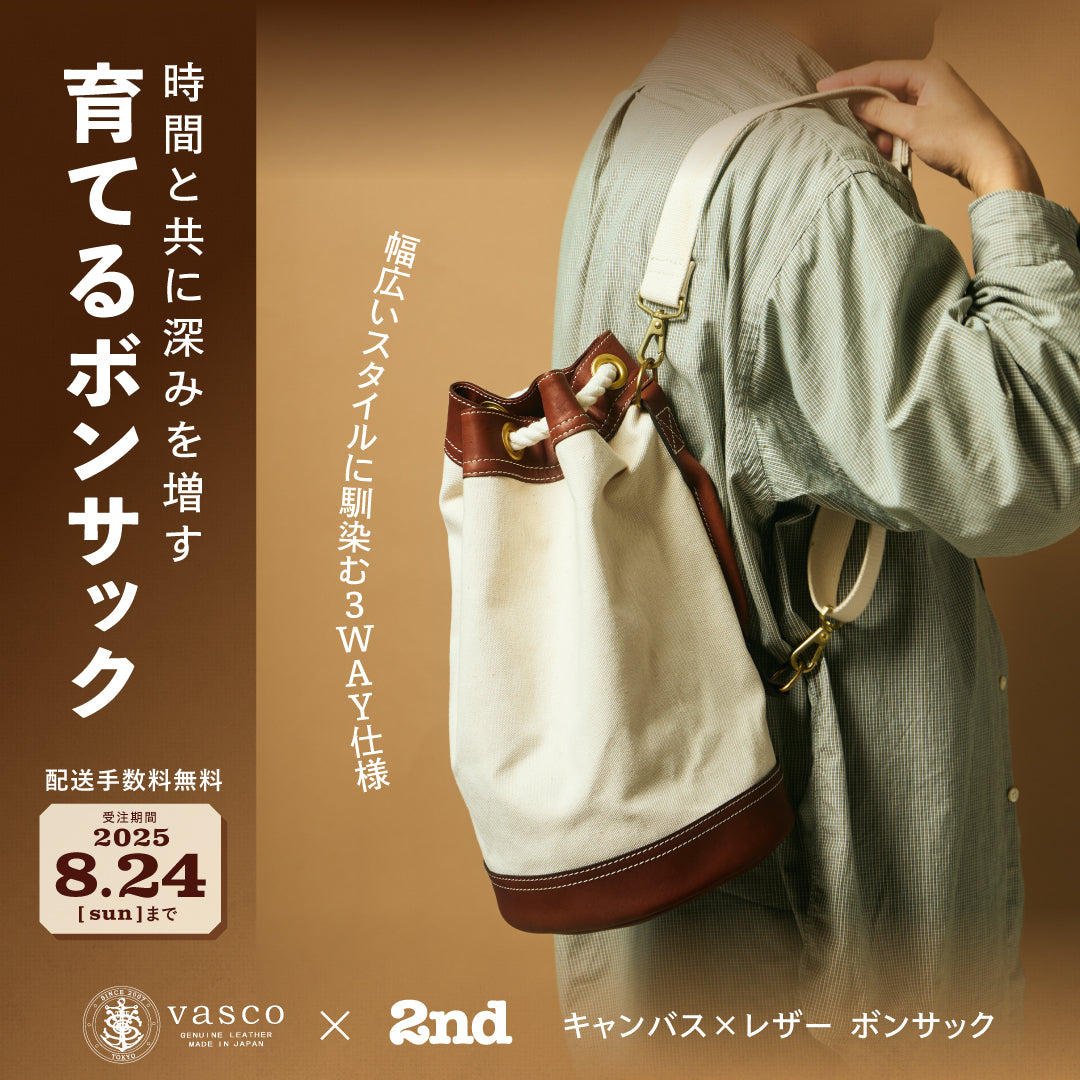 VASCO×2nd | キャンバス×レザー ボンサック – CLUB 2nd