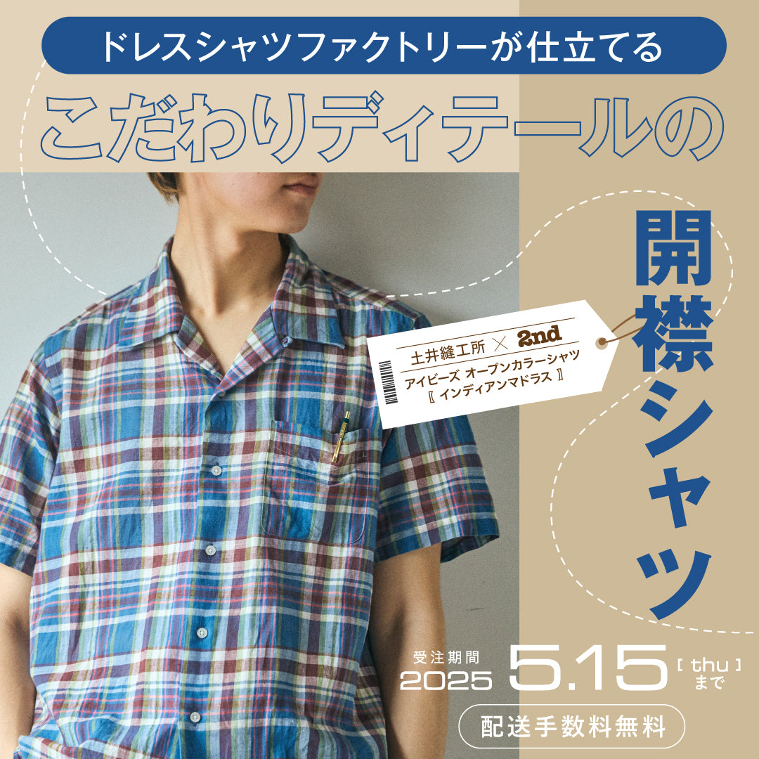 土井縫工所×2nd | アイビーズ オープンカラーシャツ[インディアン