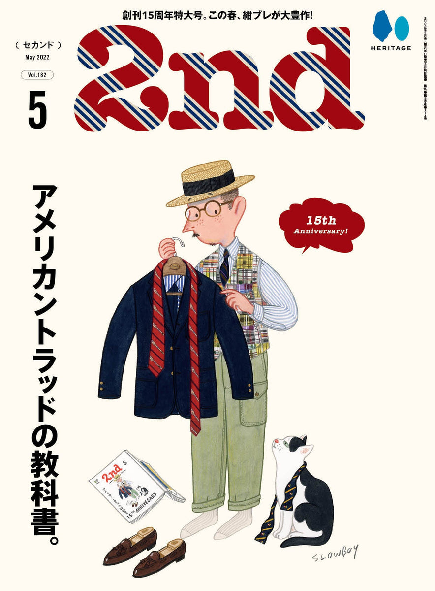 2nd 2022年5月号 Vol.182「アメリカントラッドの教科書