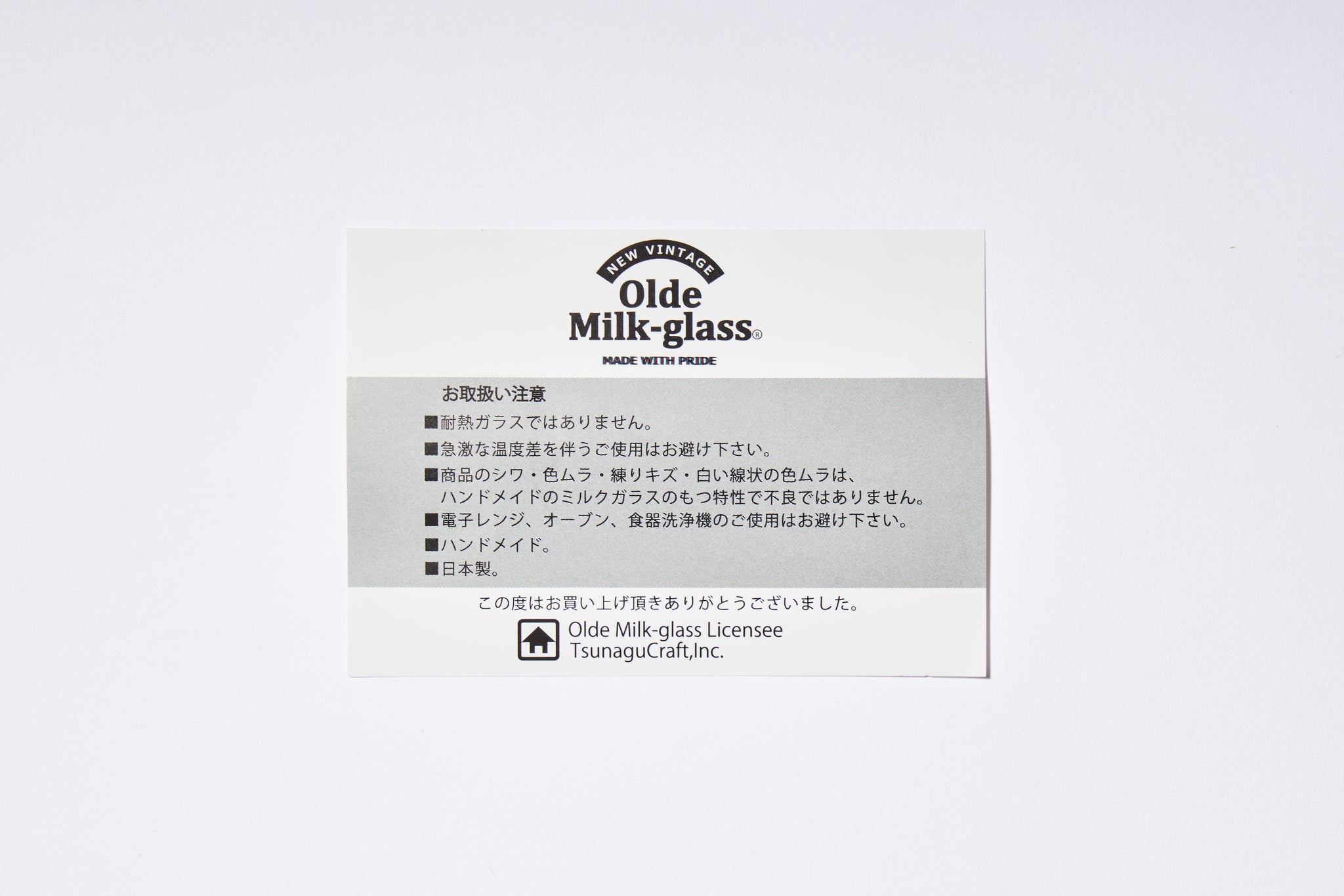 Olde Milk-Glass × 2nd】スタッキングマグ「IVY&PREPPY」 – CLUB 2nd