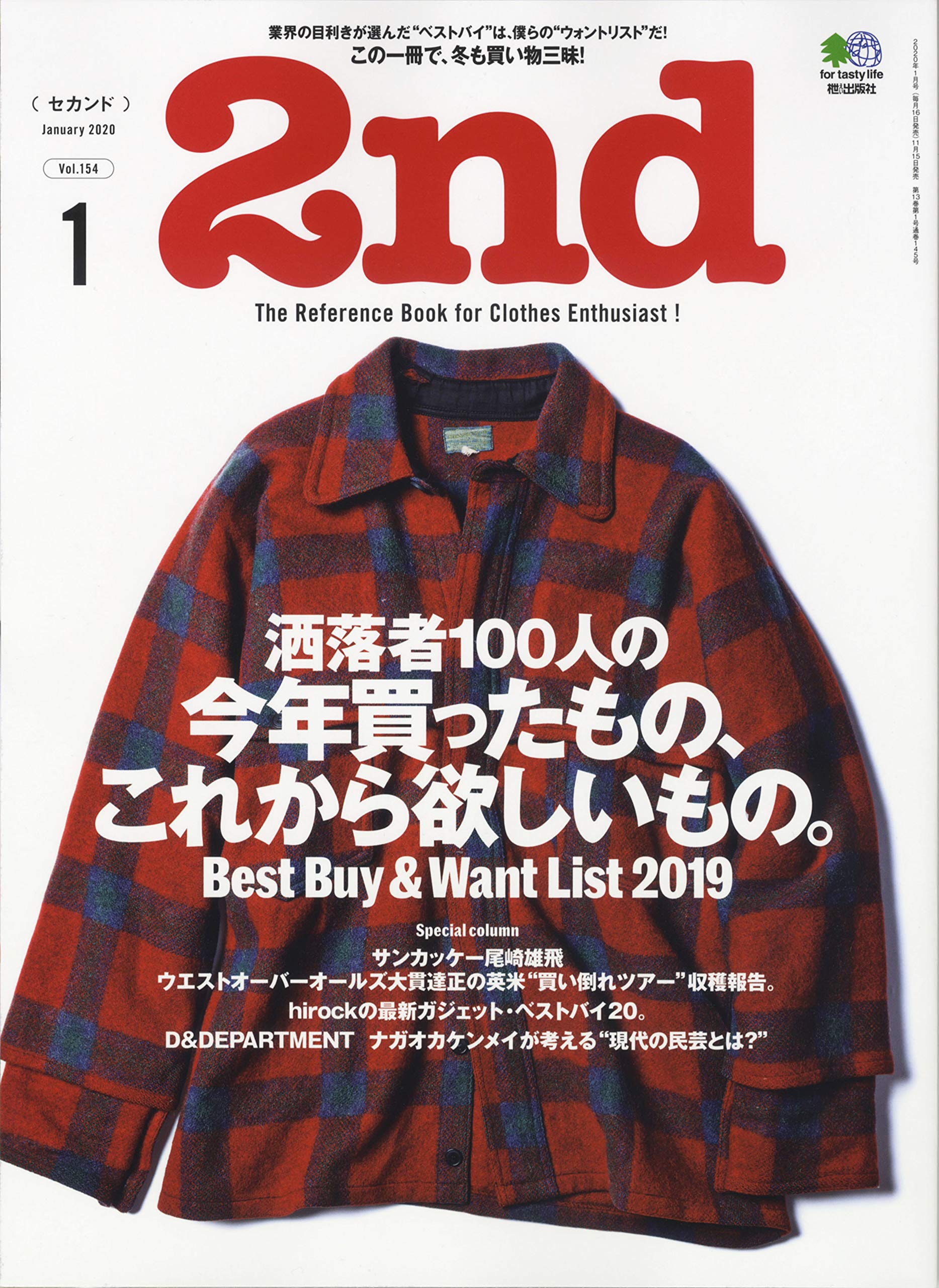 雑誌　2nd 2019年12月号　バブアー特集 Amazon.co.jp: 2nd(セカンド) 2019年12月号【特集:やっぱり