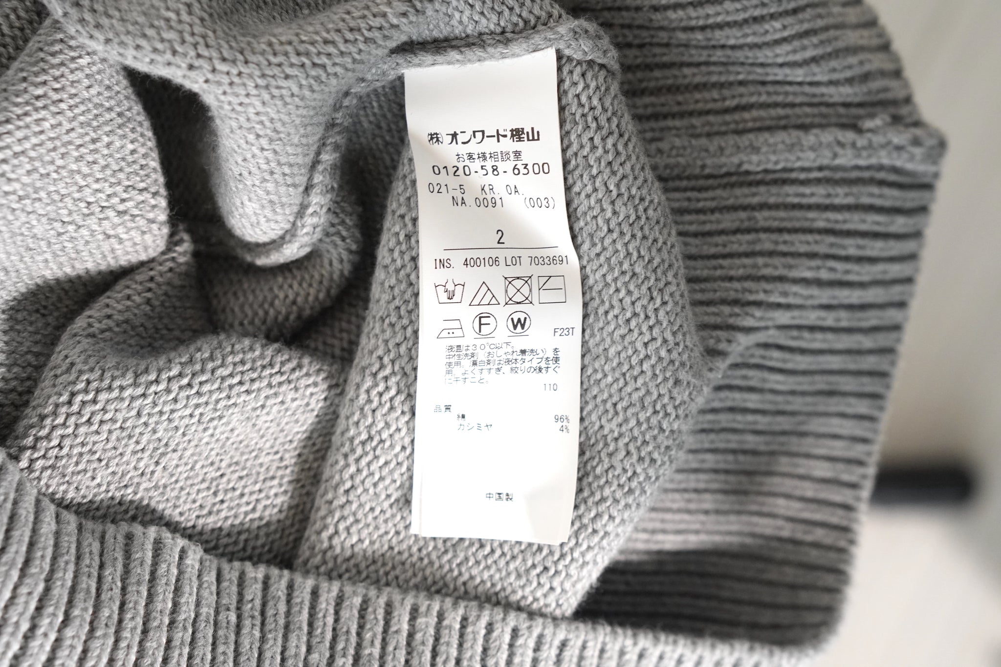 クレスト バイ ディガウェルのコットンクルーニット/ 江原登紀夫