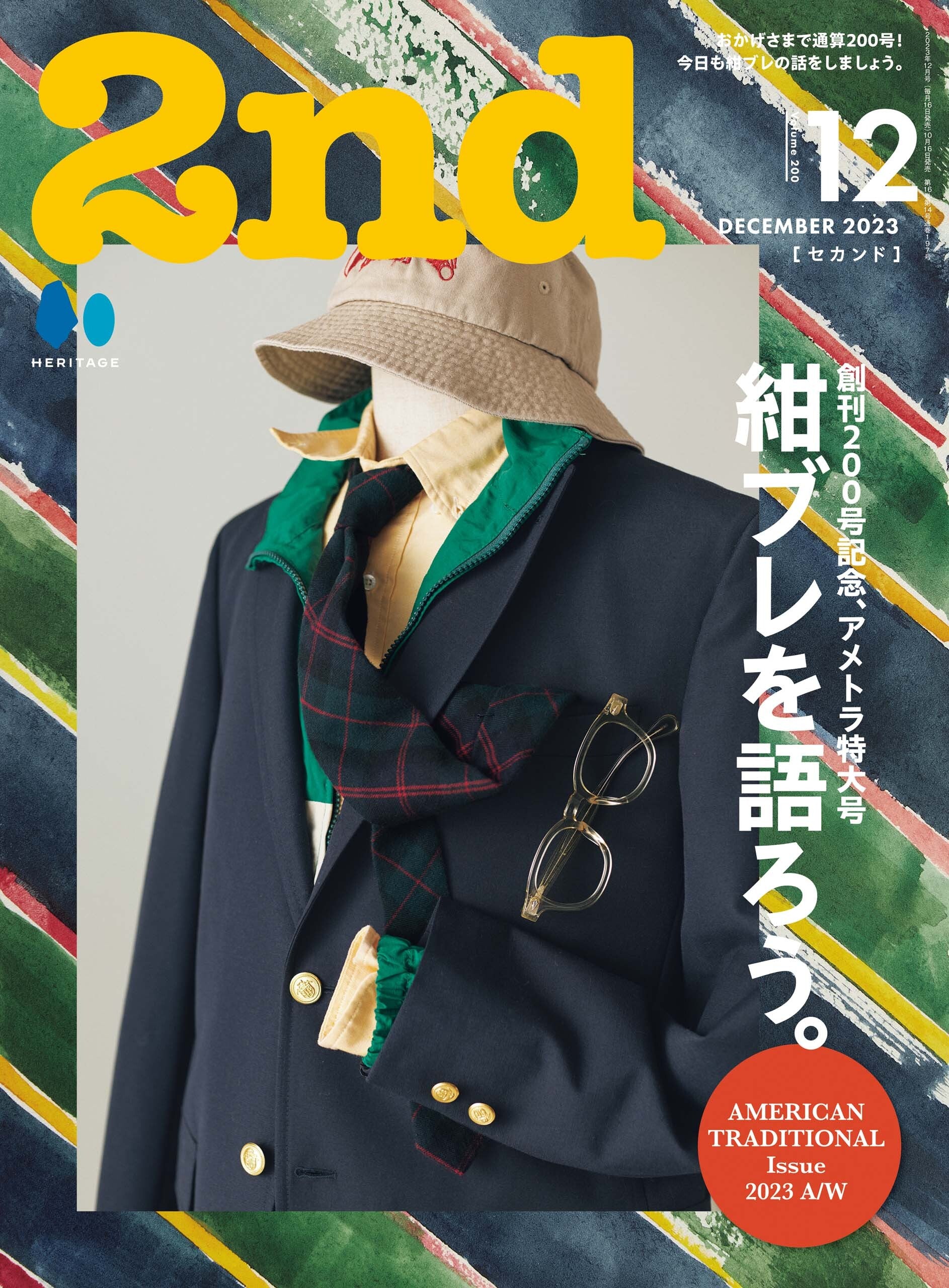 雑誌 – 2 ページ – CLUB 2nd
