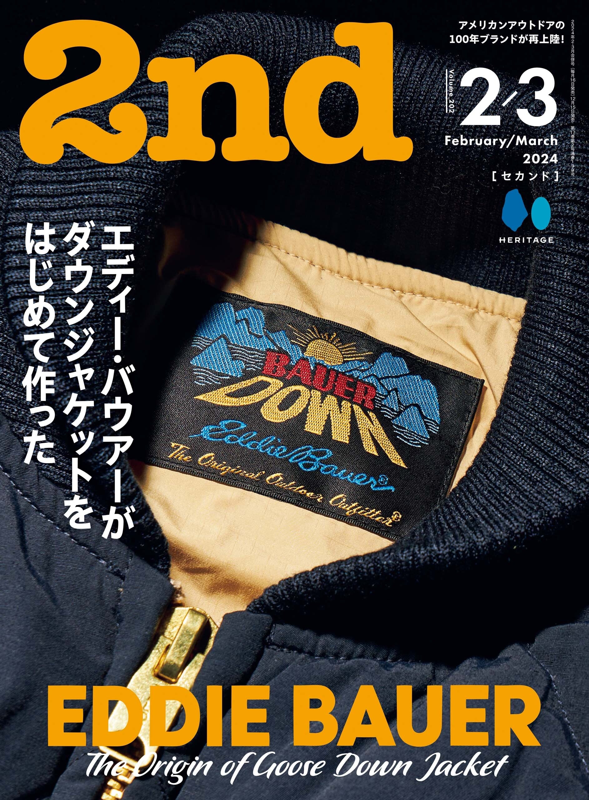 【2冊セット】2nd パタゴニア ザ・ノース・フェイス 雑誌 セカンド 2nd パタゴニアとザ・ノース・フェイス特集 - メルカリ