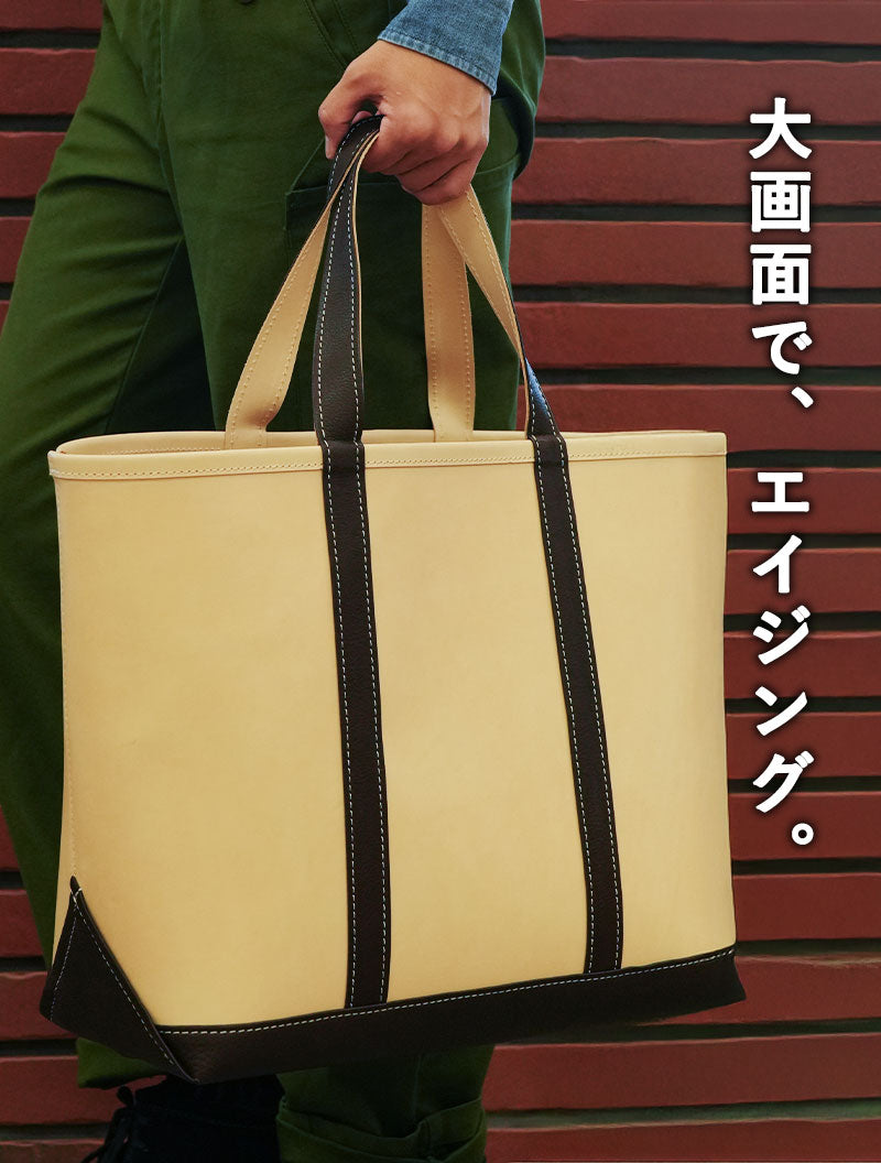 天野宝国 × 2nd ヌメレザートートバッグ（Large）【2027年1月25日頃