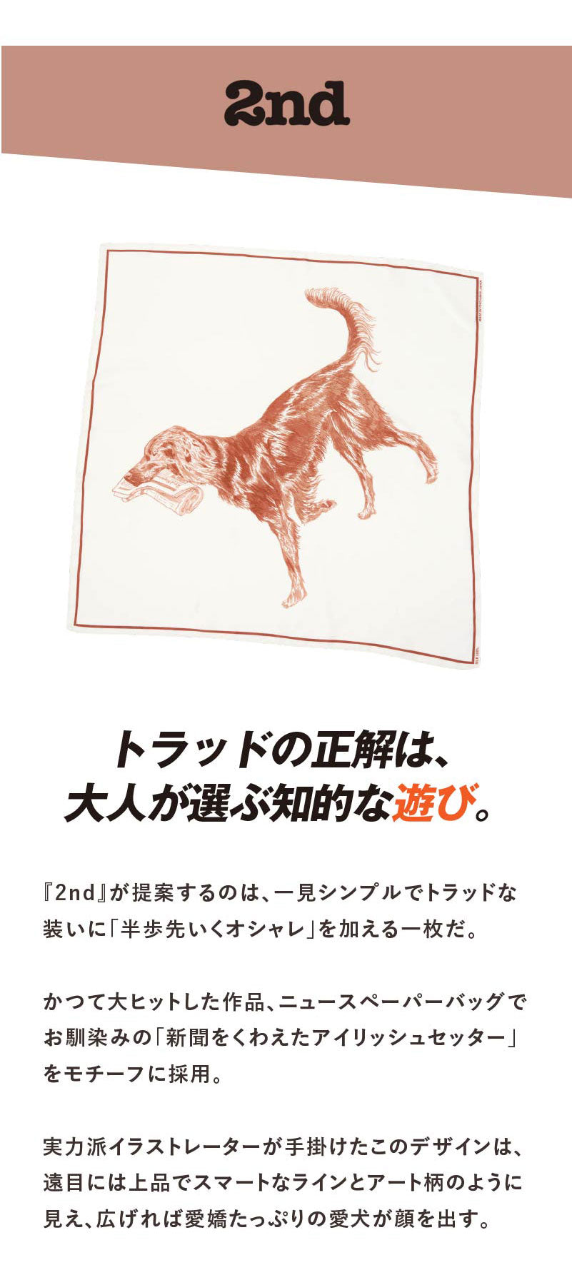 シルクスカーフ【2nd×YUKA EDITION】【7月27日頃出荷】 – CLUB 2nd
