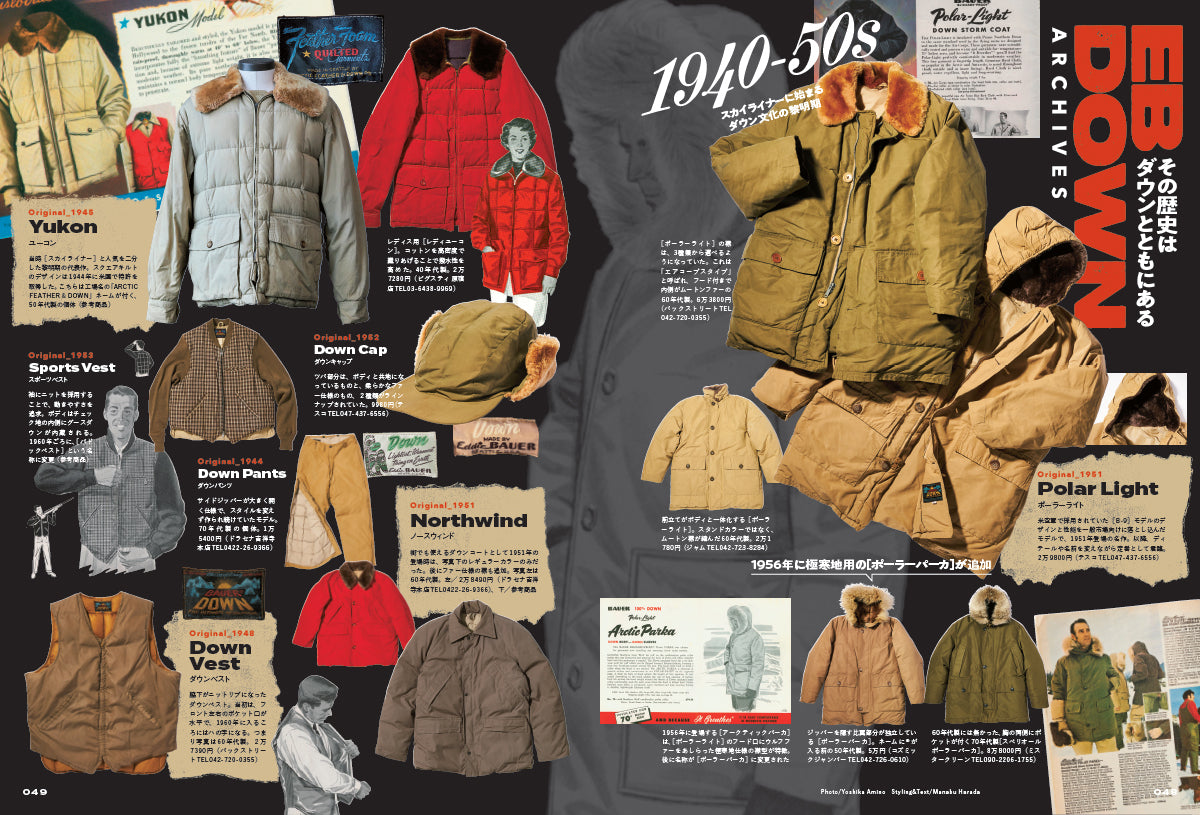 2nd 2024年2月・3月合併号 Vol.202「Eddie Bauer Forever