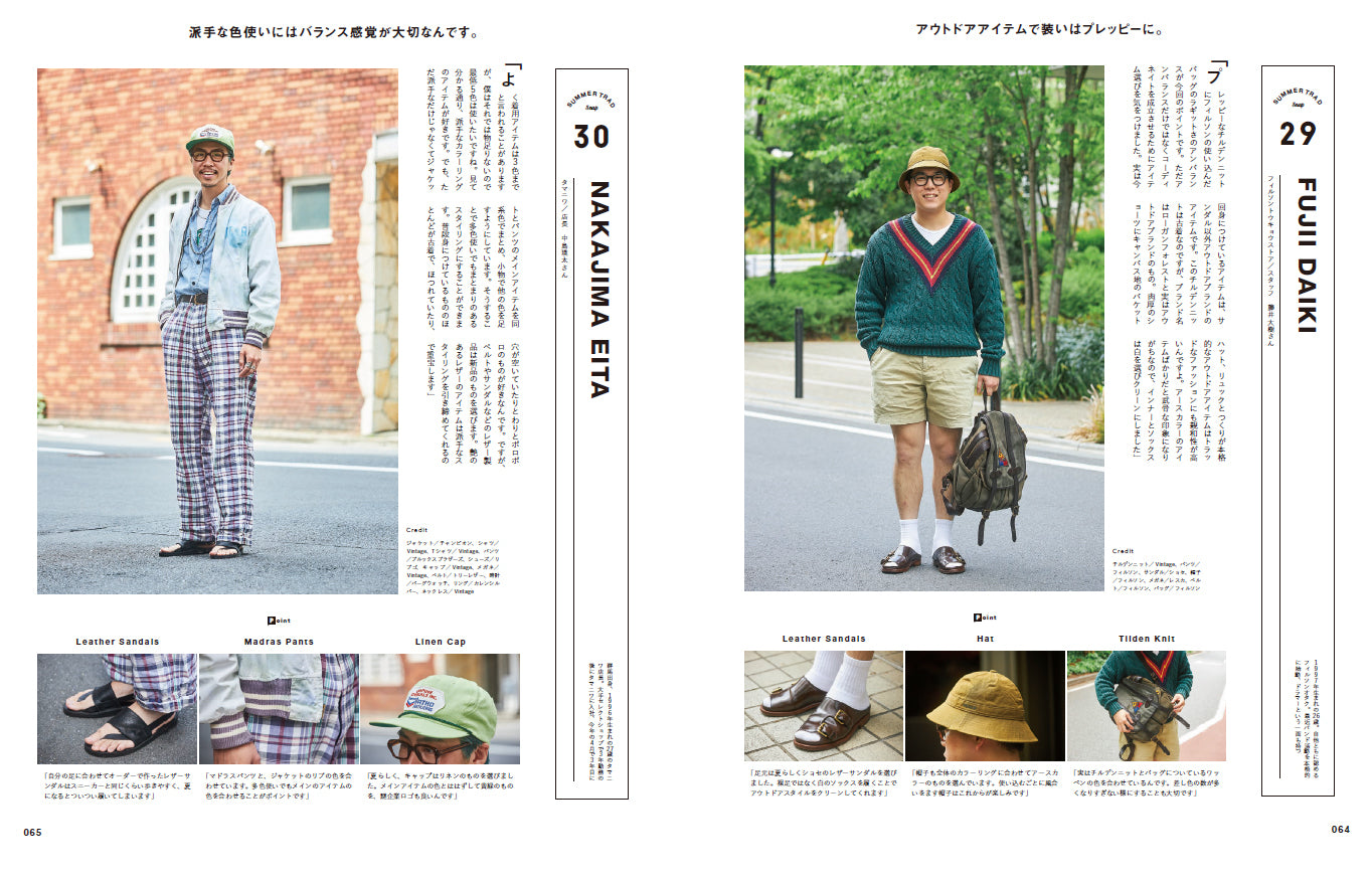 2nd 2023年7月号 Vol.196「SUMMER TRAD SNAP 夏スナップ」（2023