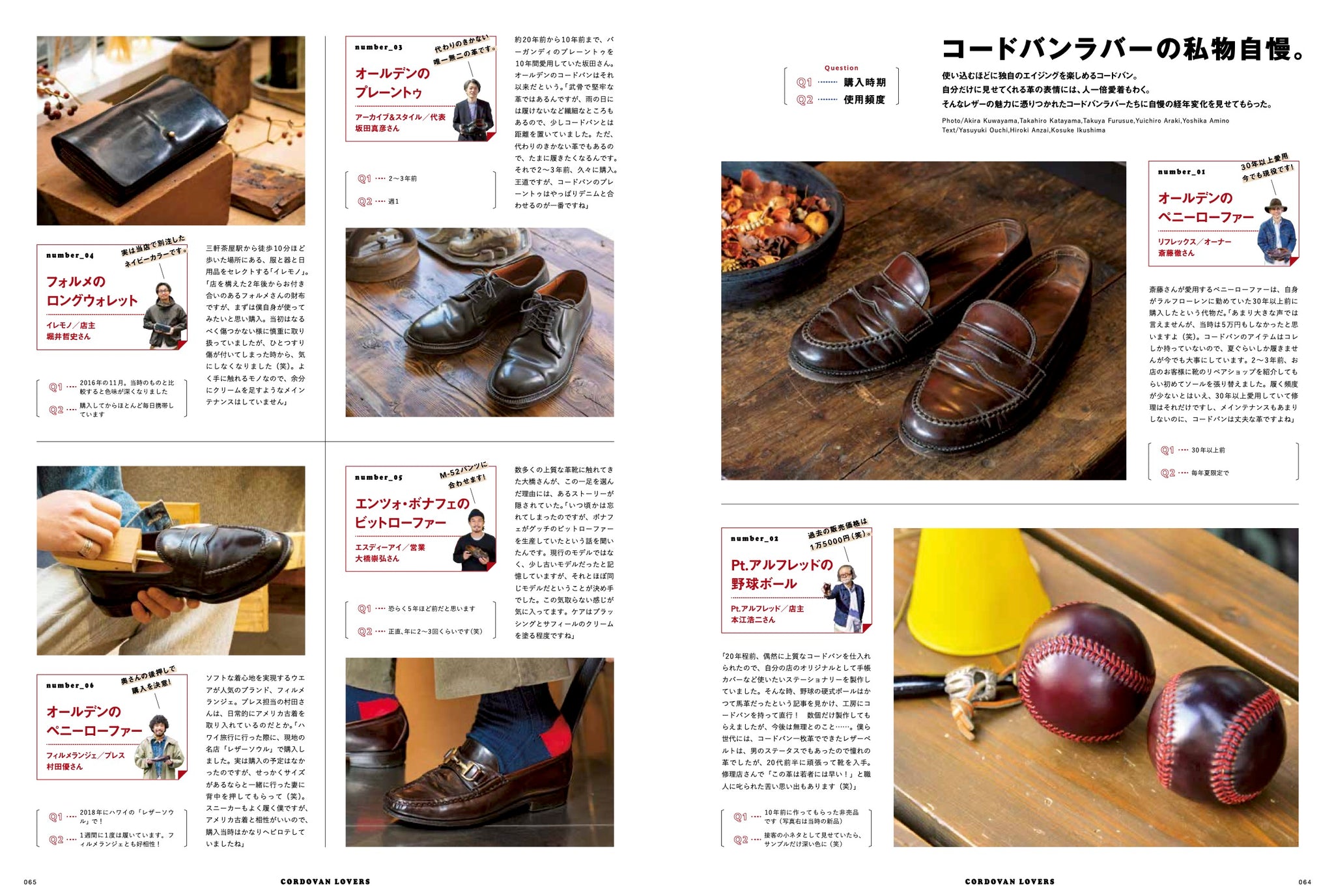 2nd 2021年5月号 Vol.170「一生愛したいコードバンの革靴 2nd 2021年5月号 Vol.170「一生愛したいコードバンの革靴
