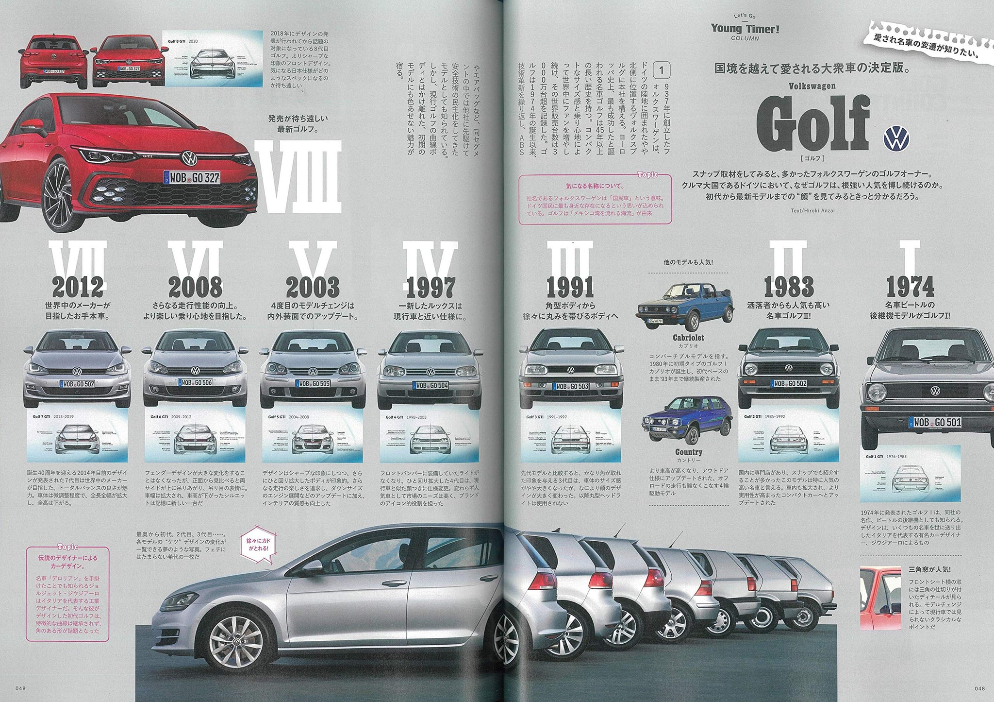 2nd(セカンド) 2019年8月号(いま乗りたのは、“ヤングタイマー