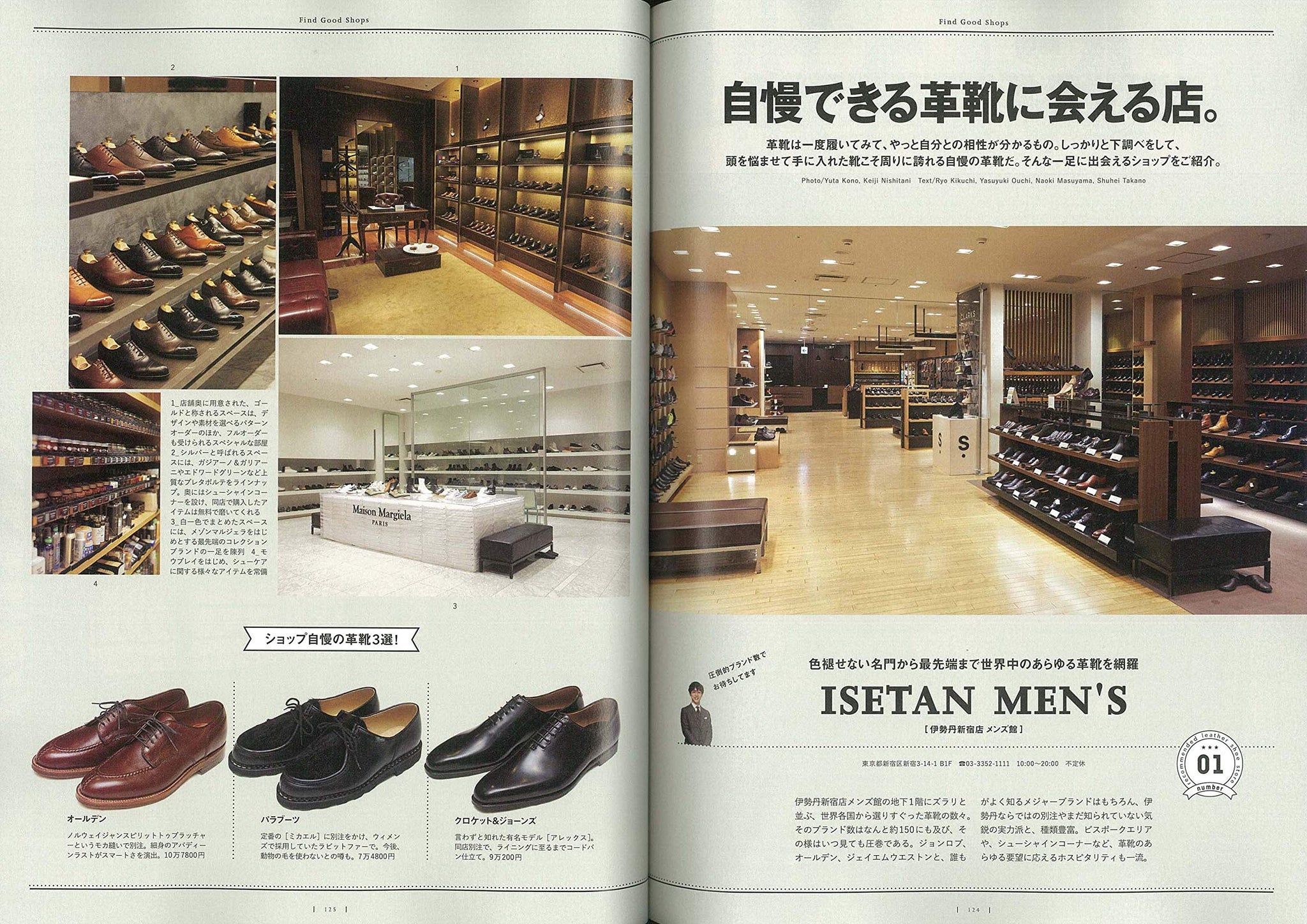 別冊2nd「革靴自慢2」（2020/2/5発売） – CLUB 2nd