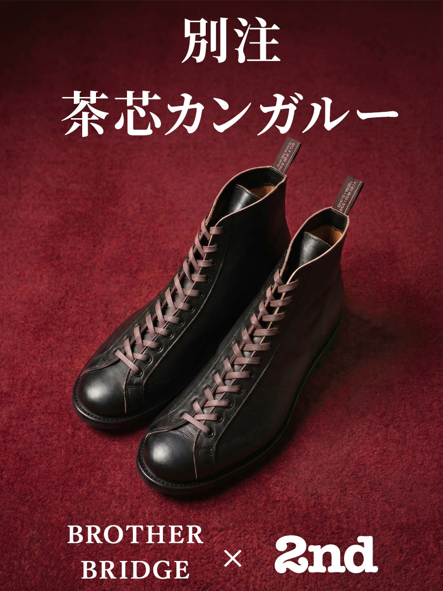 ARMY TWILL × 2nd 別注ミリタリーパンツ – CLUB 2nd