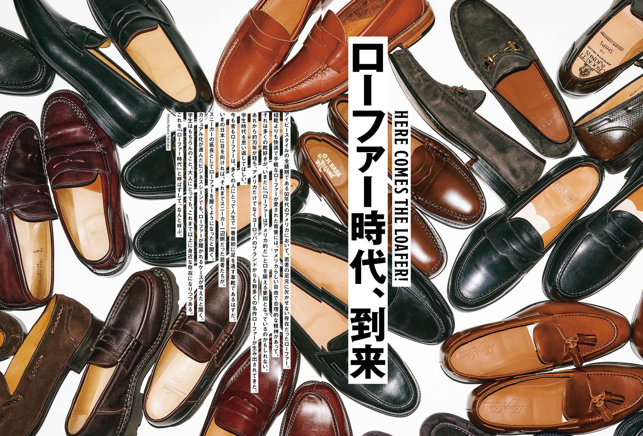 2nd 2025年6月号 Vol.212「ローファー時代、到来」(2025/4/16 2nd 2025年6月号 Vol.212「ローファー時代、到来」(2025/4/16