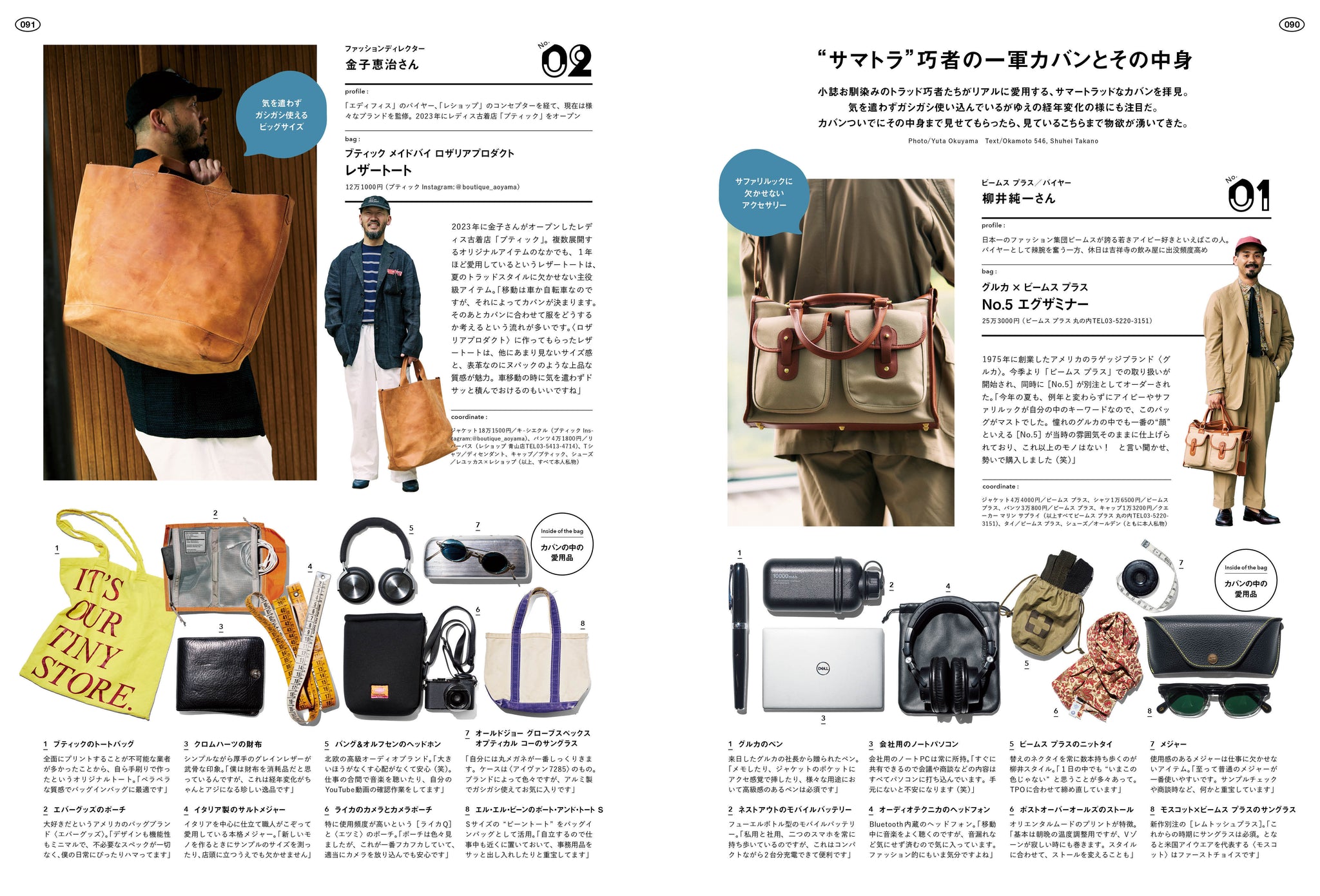 2nd 2024年7月・8月合併号 Vol.206「INDEPENDENT STORE for trad men トラッド好きなボクらがたど –  CLUB 2nd