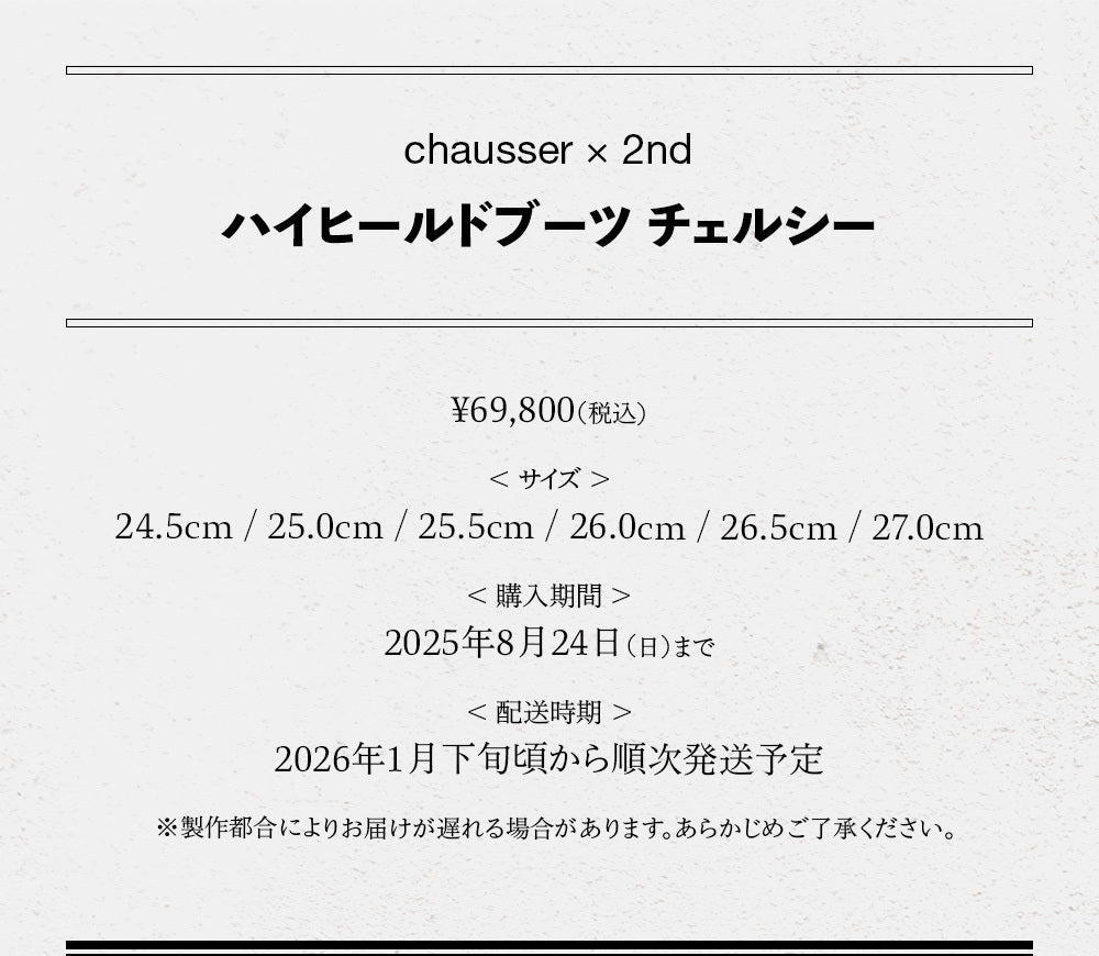 chausser × 2nd｜ハイヒールドブーツ チェルシー – CLUB 2nd