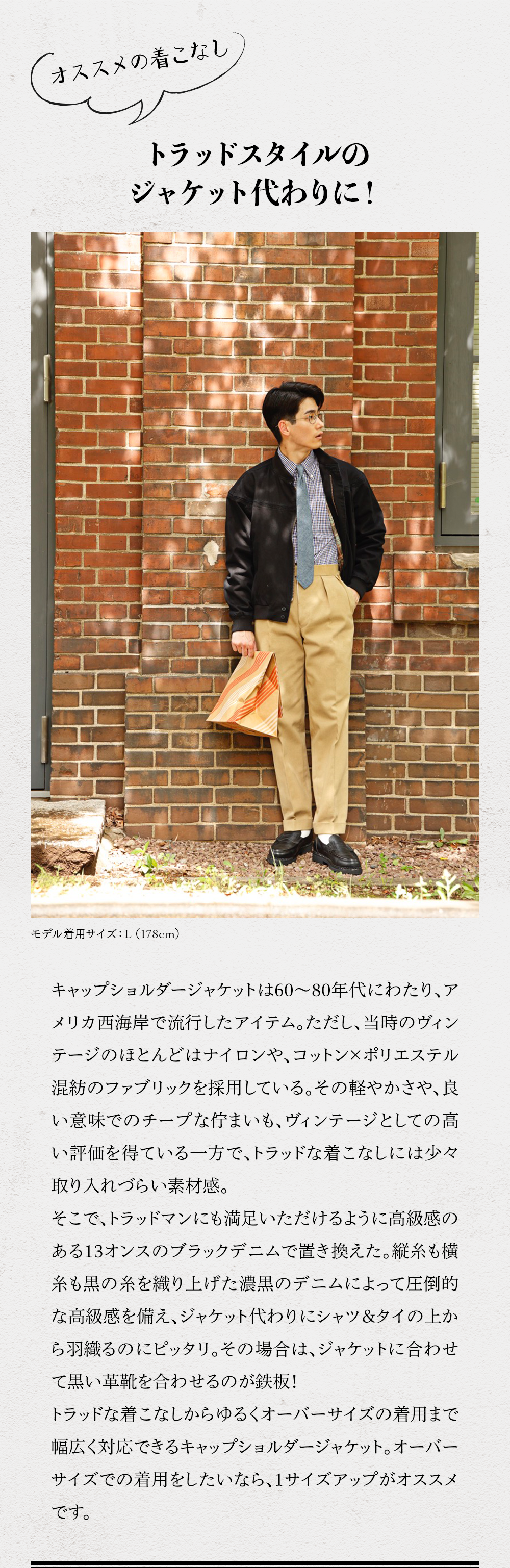 UNIVERSAL OVERALL × 2nd｜ブラックデニム キャップショルダーJKT ...